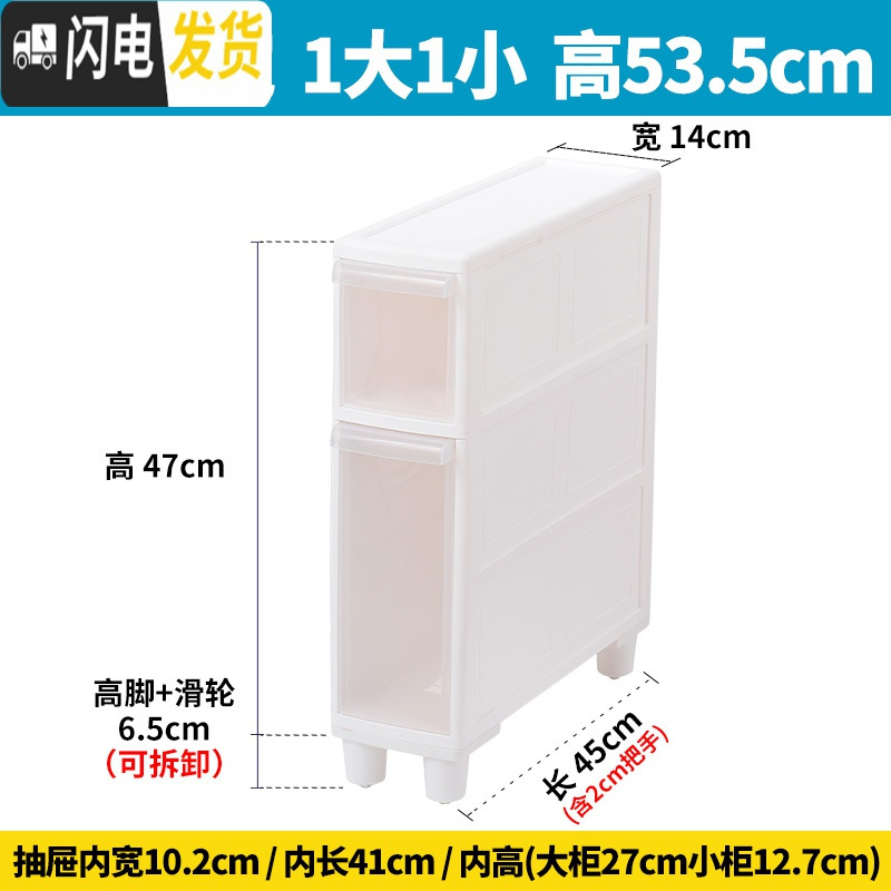 三维工匠14cm夹缝收纳柜卫生间侧边缝柜窄缝抽屉式置物架厨房缝隙储物柜子高清大图