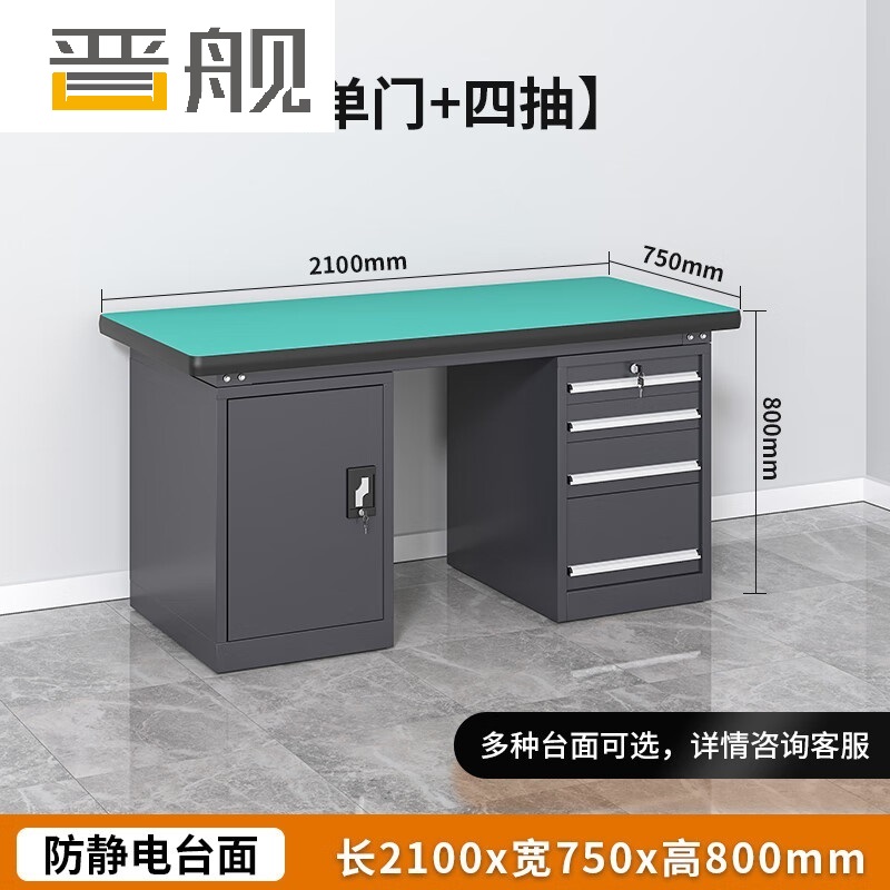晋舰重型防静电工作台钳工台维修间操作台检验台2.1米四抽一门工业灰