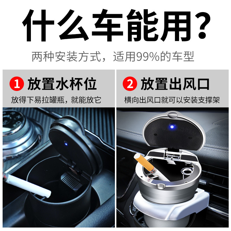 车载烟灰缸多功能汽车用品悬挂式焑车内创意个性带盖夜光抖音同款 特惠款【带灯】两个装