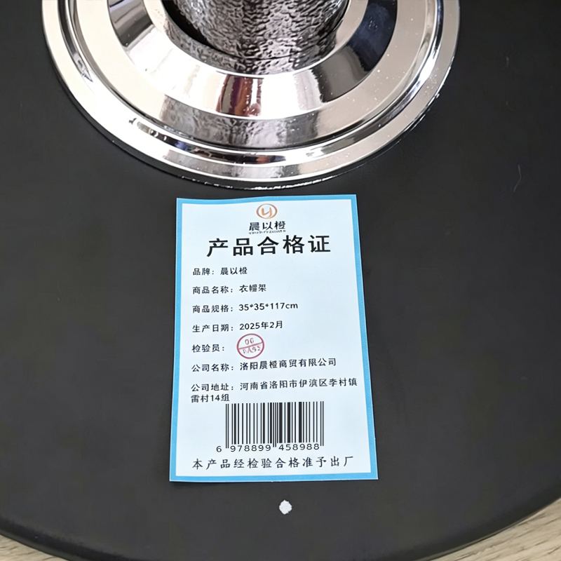 晨以橙 衣帽架 35*35*117cm 个高清大图