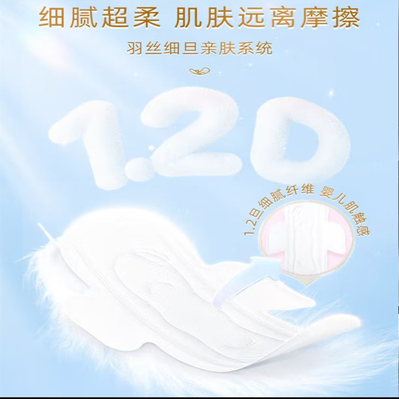 七度空间(SPACE 7)少女极薄透气棉柔迷你巾180mm14片高清大图
