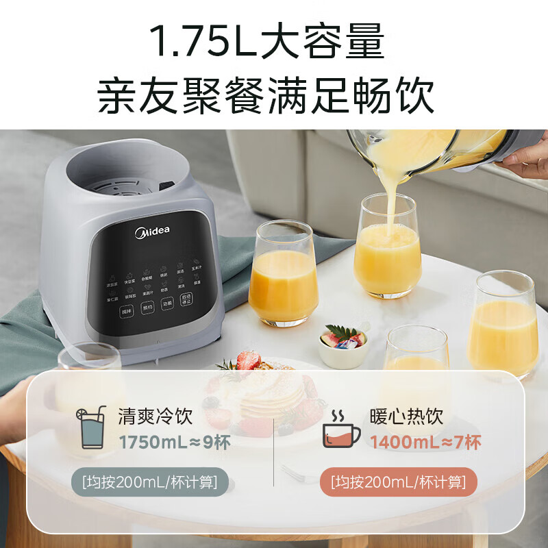 美的破壁机家庭大容量全自动触摸免滤搅拌机定时功能玻璃机身材质高速破壁机 MJ-PB40T42高清大图