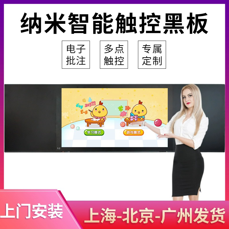 森克 85英寸纳米黑板(电容屏)848 3+32G/ I5-4代-4g-128g ,双系统