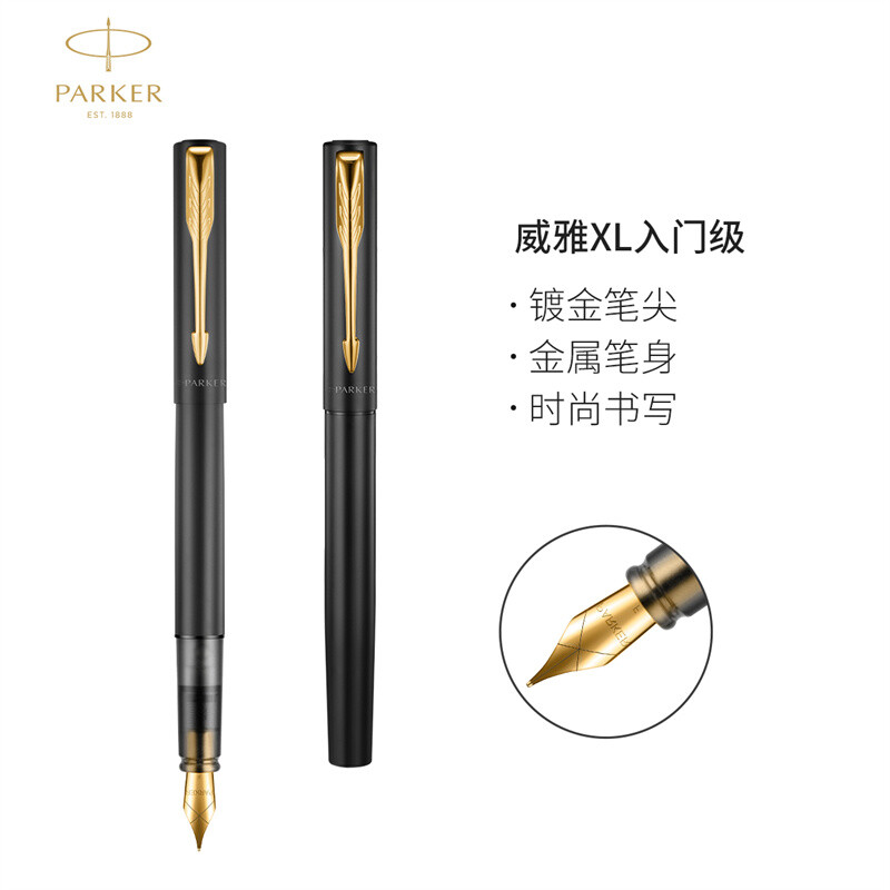 派克(PARKER)威雅XL入门级黑色金夹墨水笔高清大图