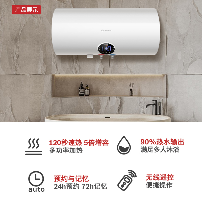 博世(BOSCH)60升二代电热水器TR 6000 T 60-2 EH