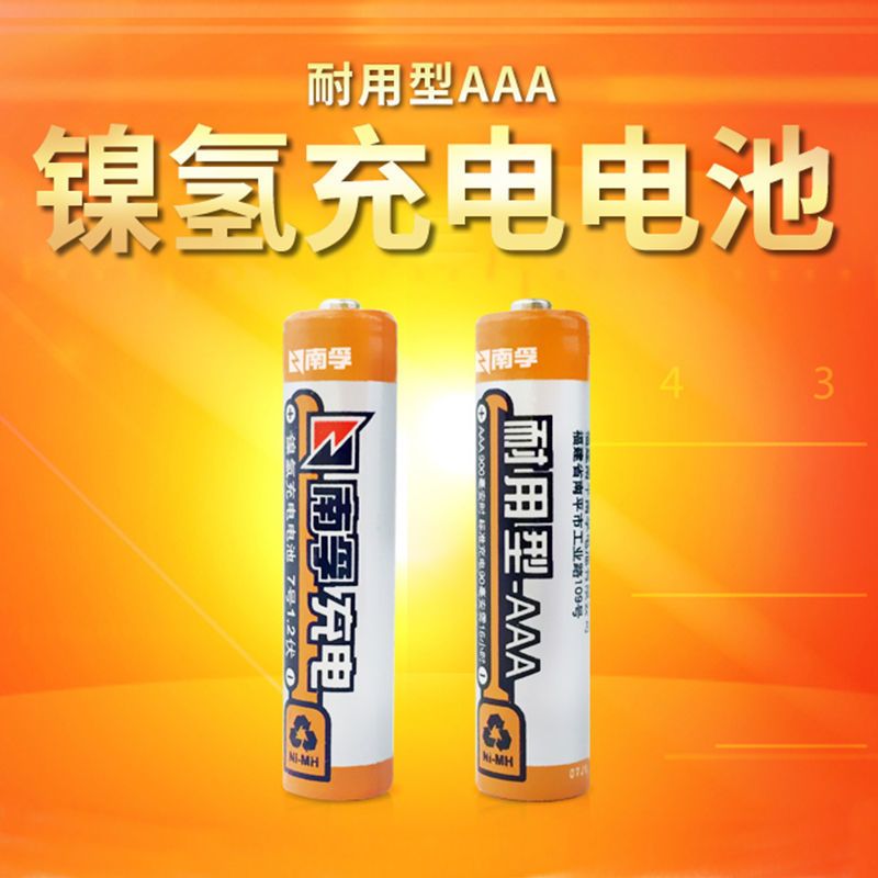 南孚充电-5号 2粒装(2件送充电器 联系客服备注) 南孚7号5号充电电池4粒七号五号可充电1.2V900毫安大容量镍氢