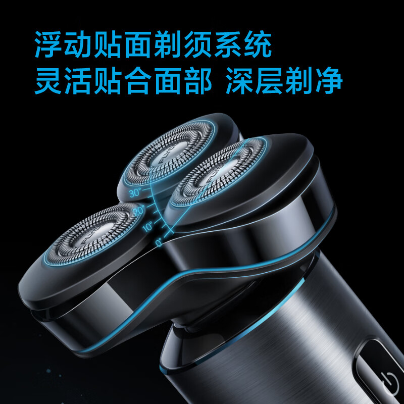飞科旋转式电动剃须刀FS988高清大图