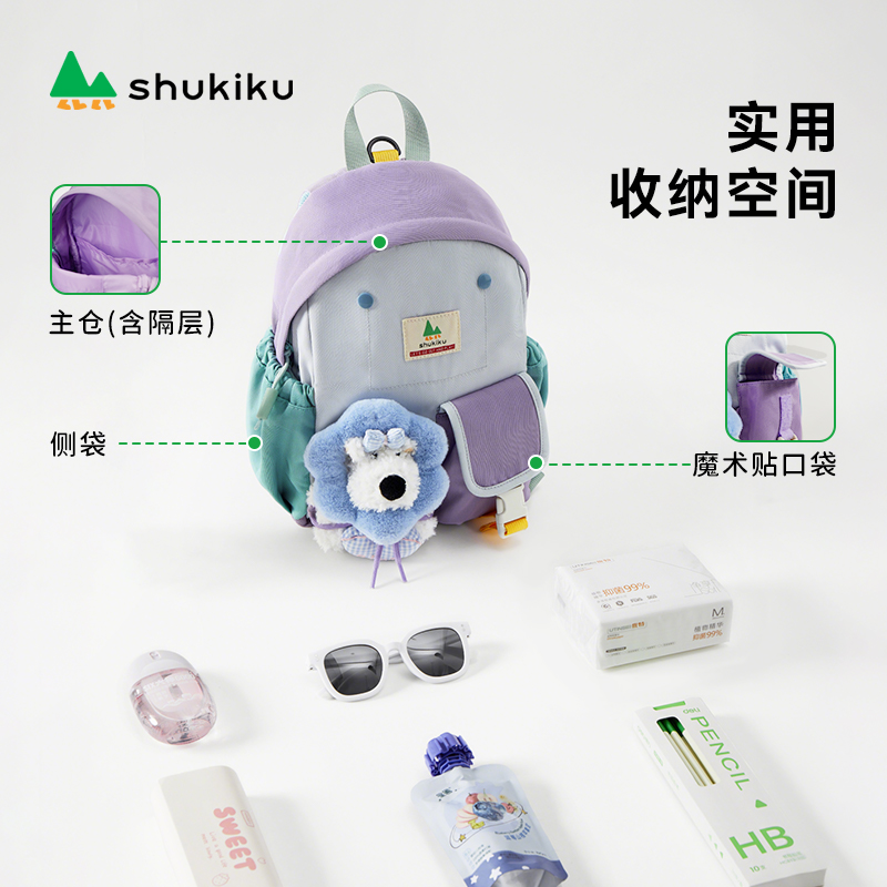 Shukiku 乐兜兜儿童公仔双肩包 SDCB0421H04 海盐茄紫*M高清大图
