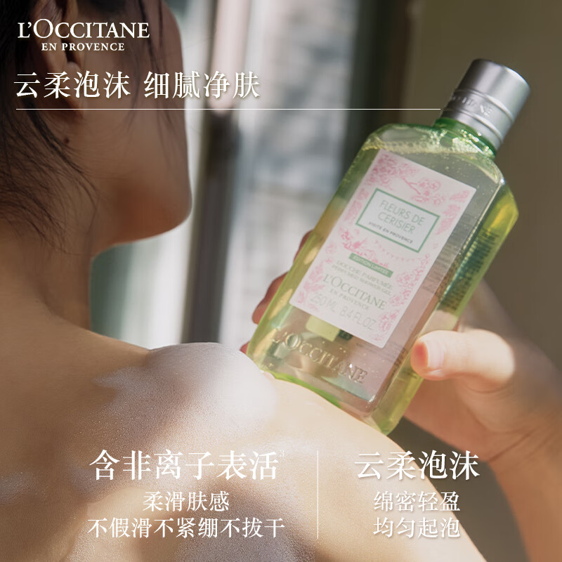 欧舒丹全新樱花套装礼盒身体乳沐浴露润肤滋润保湿留香