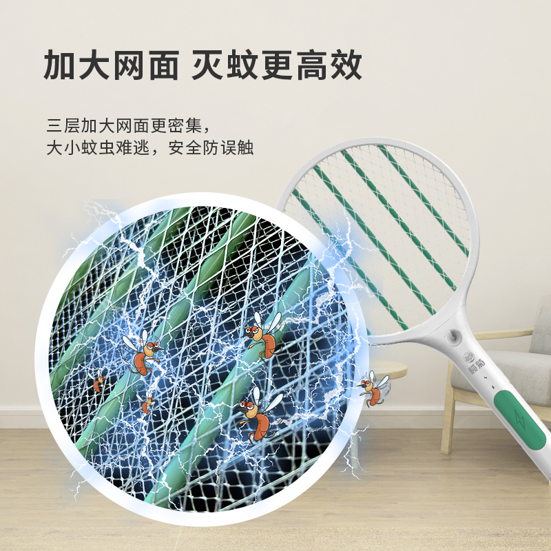 [补贴10%]电蚊拍充电式家用灭蚊灯灭蚊拍二合一蚊子苍蝇拍电拍文电池网高清大图