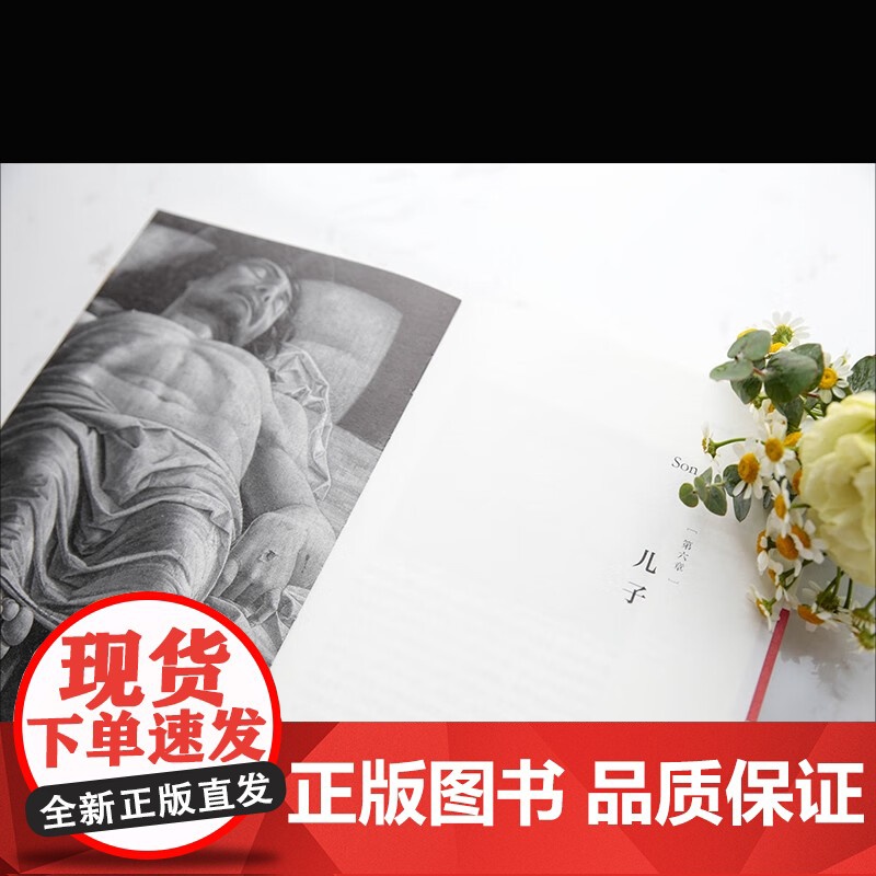 凝视死亡 另一个文艺复兴 秋鹭子 著 艺术高清大图