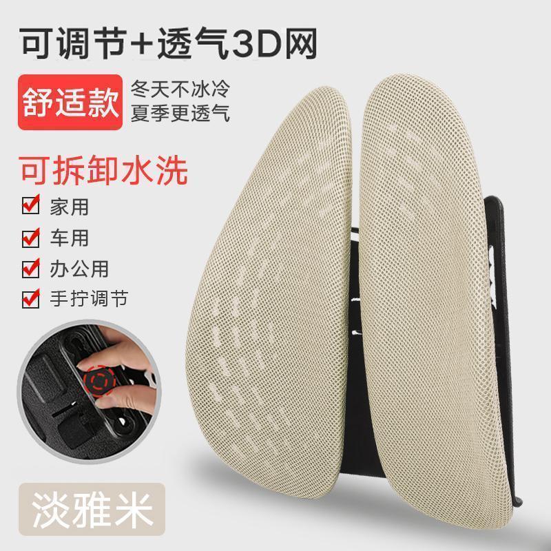 汽车腰靠驾驶座护腰靠垫夏季办公室座椅腰垫车用腰部支撑靠背司机_9_213 默认尺寸 【舒适款-人体曲线护脊椎透气腰垫】-淡雅米