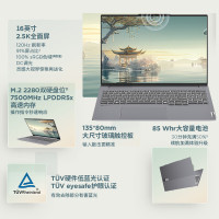 ThinkPad联想ThinkBook 16+ 2024 AMD锐龙标压笔记本电脑 16英寸标压轻薄办公本(R7-8845H 32G 1T 2.5K 120Hz)