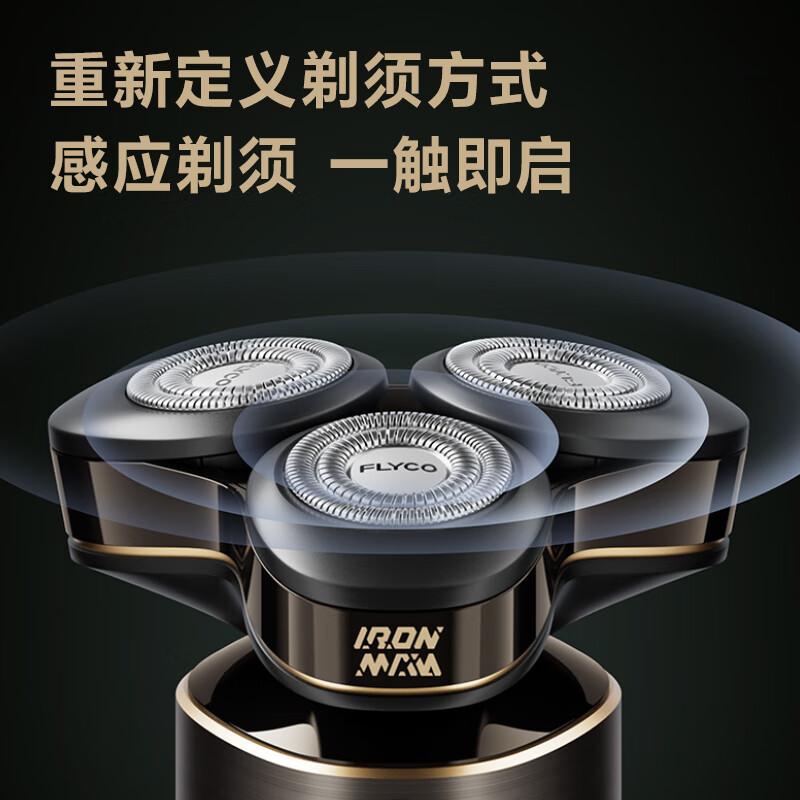 飞科(FLYCO)男士电动剃须刀FS989刮胡须刀漫威钢铁侠IP联名款