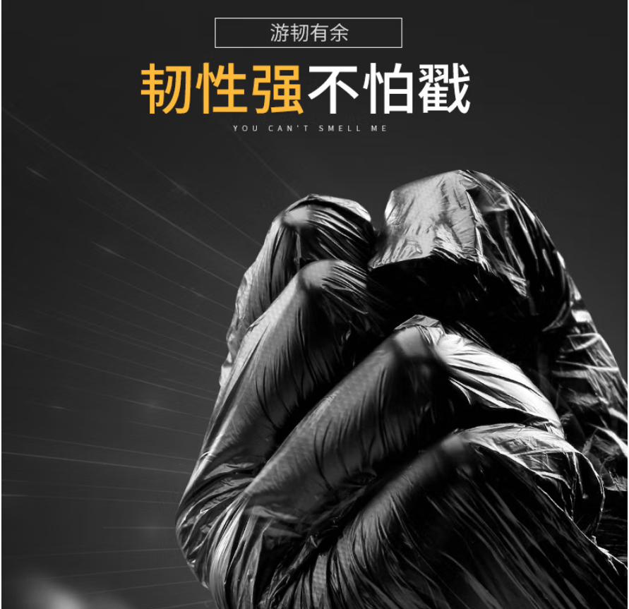 聪辉垃圾袋 黑色/双面2.3丝/25只装(10卷装)50*60高清大图