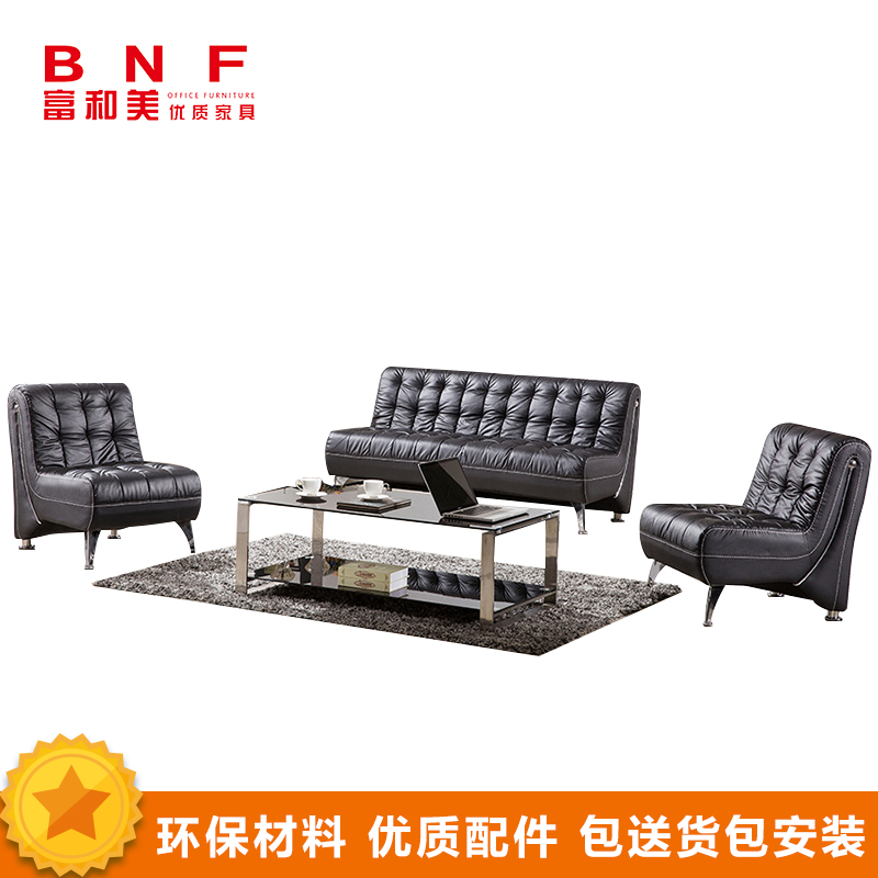 富和美沙发办公沙发接待会客办公室家具办公沙发休闲沙发洽谈沙发150三人位沙发高清大图