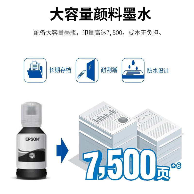 爱普生(EPSON) M15147 A3+黑白墨仓式打印机 入门级数码复合机 [自动双面打印/复印 /扫描]高清大图