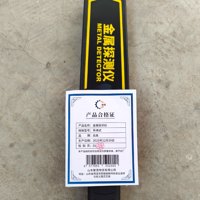 启具金属探测仪手持式 个高清大图