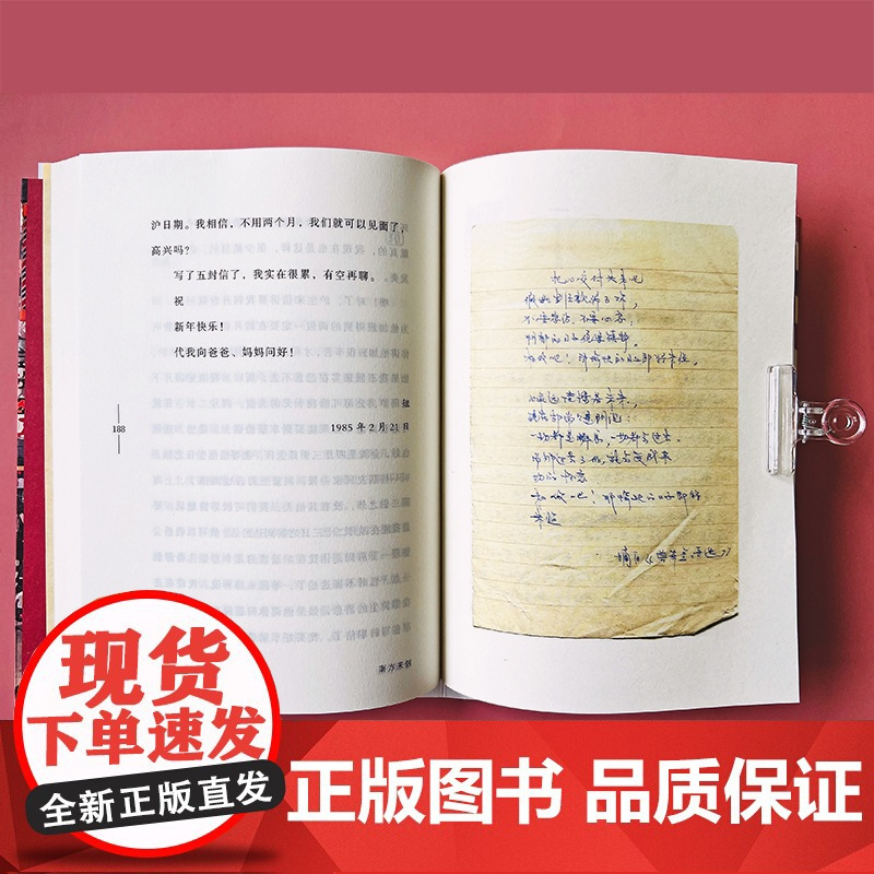 南方来信:1980年代上海少女香港沉浮记(双城民间通信录 一纸女性蜕变史《甜蜜蜜》年代港漂故事广西师范大学出版社