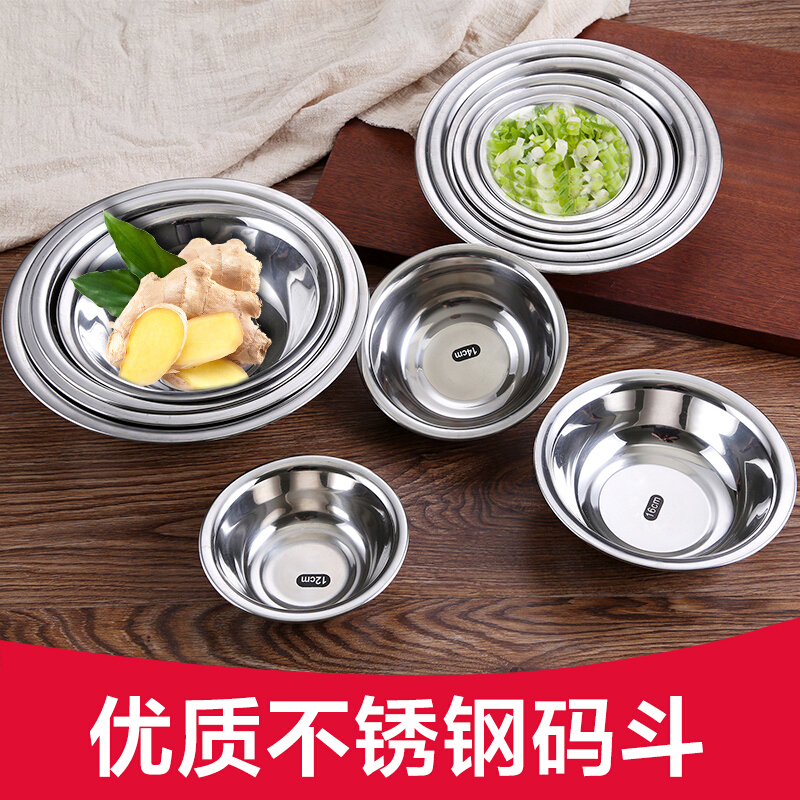 10个装18新款特厚不锈钢马斗厨房码斗马兜拌菜盆配料盆料物盆装菜碟姜
