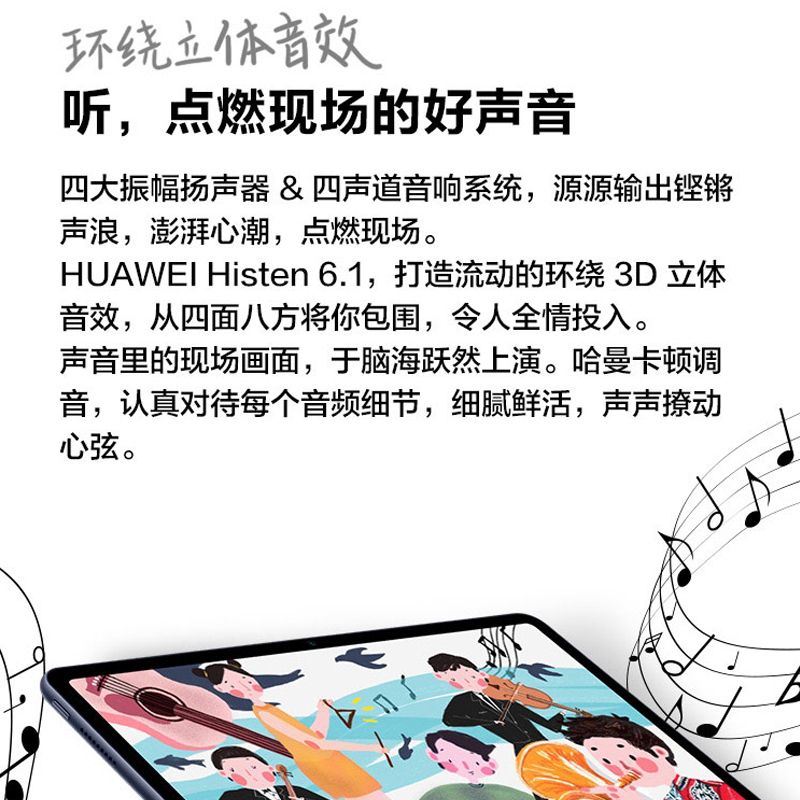 华为 MatePad 10.4英寸 平板电脑 4GB+64GB wifi 贝母白 2K护眼全面屏 麒麟820芯片 大广角前摄 影随人动 哈曼卡顿调音 多重护眼