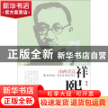 山西首富：孔祥熙