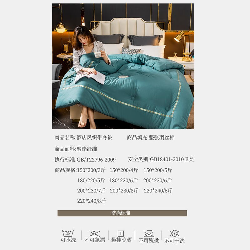 北极绒(Bejirong)家纺简约轻奢酒店风织带水洗棉6斤春秋四季被子空调被夏凉被8斤加厚保暖秋冬被芯高清大图