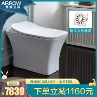 ARROW箭牌一体带MP3智能马桶无水箱即热自动烘干妇洗地排坐便器AKB1199