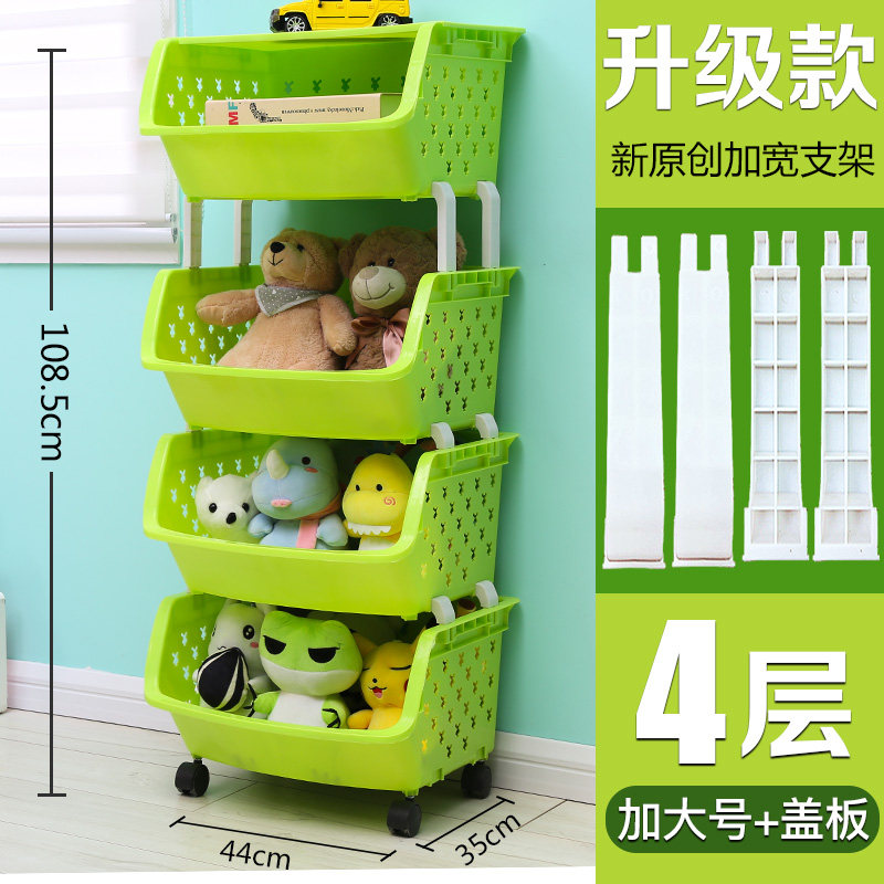 儿童零食玩具收纳架柜子厨房置物架多层家居用品储物家用大全 加大号绿色4层盖板