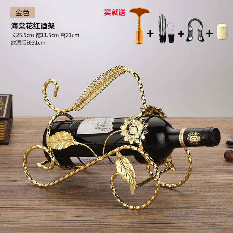 家居摆设铁艺创意红酒架摆件欧式酒瓶架复古葡萄酒架子家用酒架波迷娜BOMINA 海棠花金色