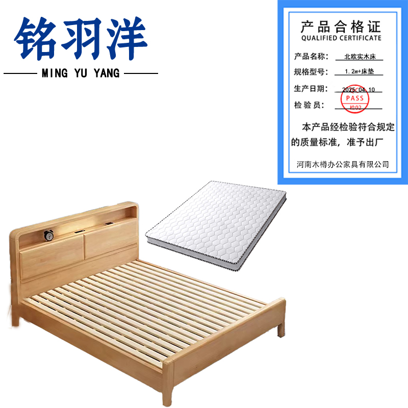 铭羽洋北欧实木床1.2m+床垫套高清大图