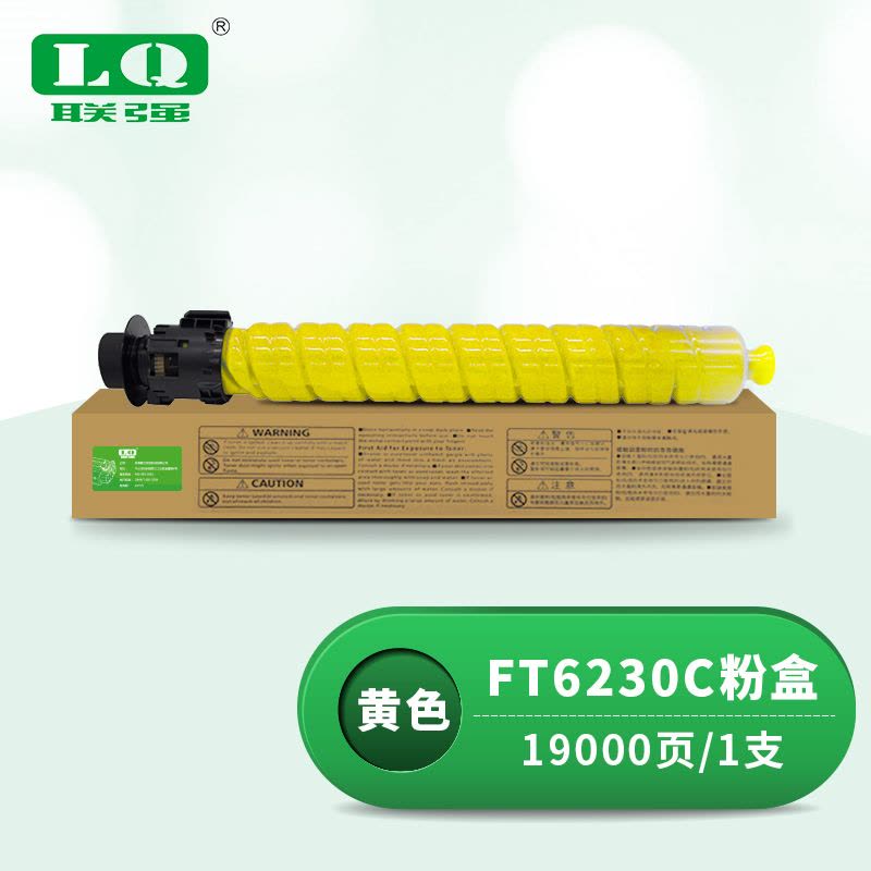联强 FT6230C 粉盒 适用方正Founder FR6230 打印量19000页 (单位:支) 黄色图片