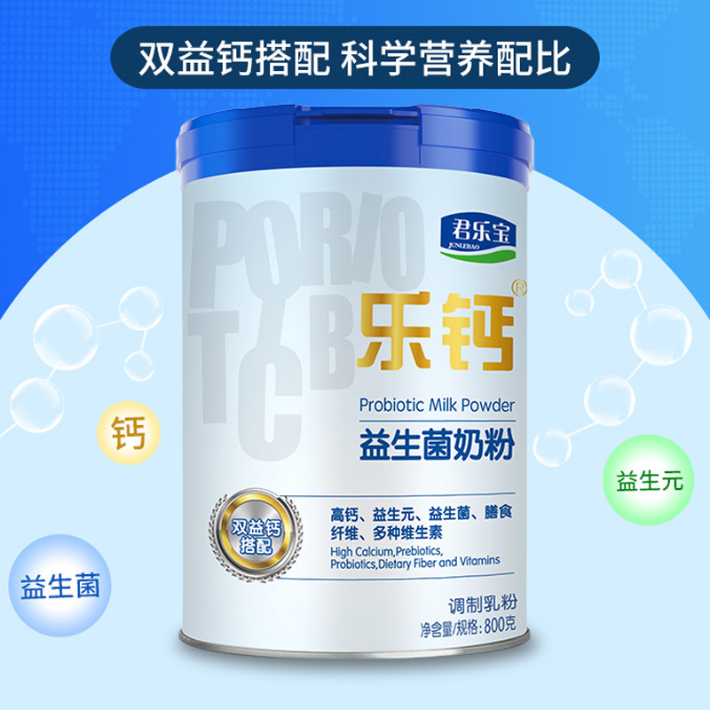 君乐宝 乐钙益生菌奶粉800g*1罐 学生成人中老年高钙营养奶粉