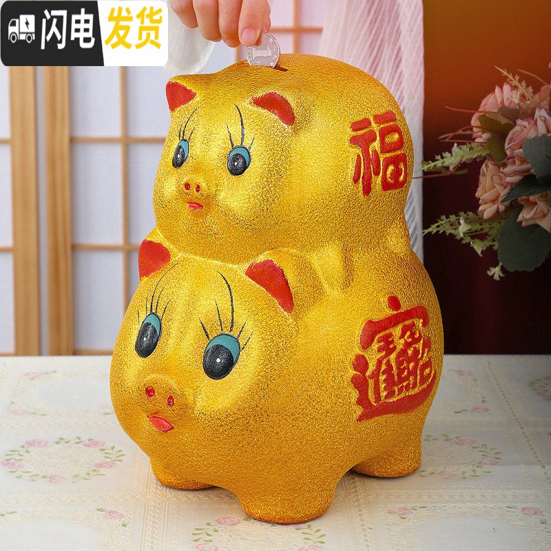 三维工匠陶瓷金猪硬币纸币存钱罐储蓄罐储钱罐儿童小猪创意不可取超大容量 4号单猪[不可取款]+送金垫高清大图
