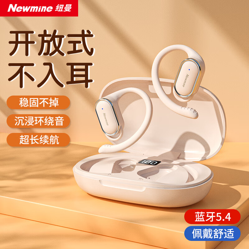 纽曼Newmine蓝牙耳机LY12 20HZ-20KHZ超宽频响无线设计降噪通话清晰舒适佩戴纽曼(Newmine) 骨传高清大图
