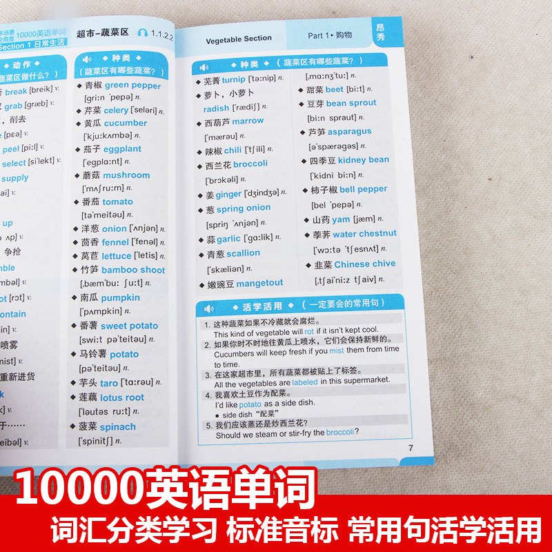 [正版]多场景全角度10000英语单词 白金版 英语自学旅游出国考试初高中学习书籍成人职场用书