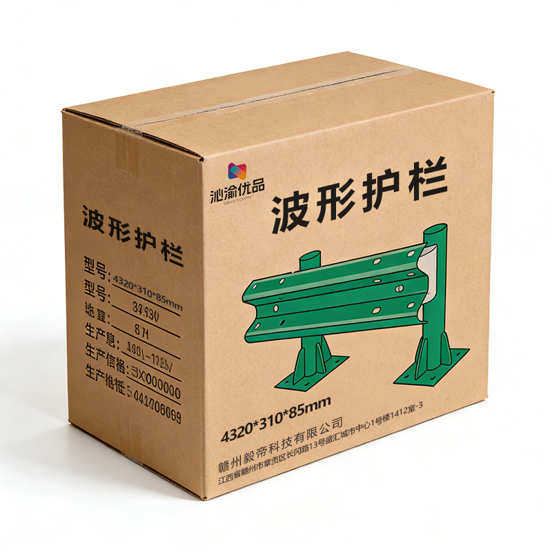 沁渝优品 波形护栏 4320*310*85mm/米高清大图