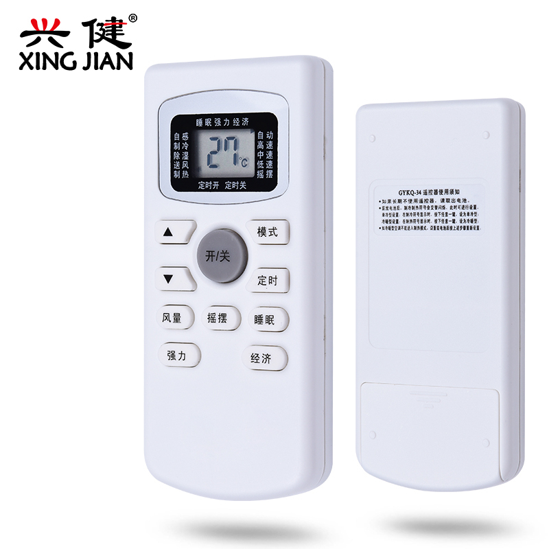 RIPU日普空调遥控器GYKQ-34 KFRD-25GW/B2 KFR-23GWE KFR-35GW/FZ和图一样才能用