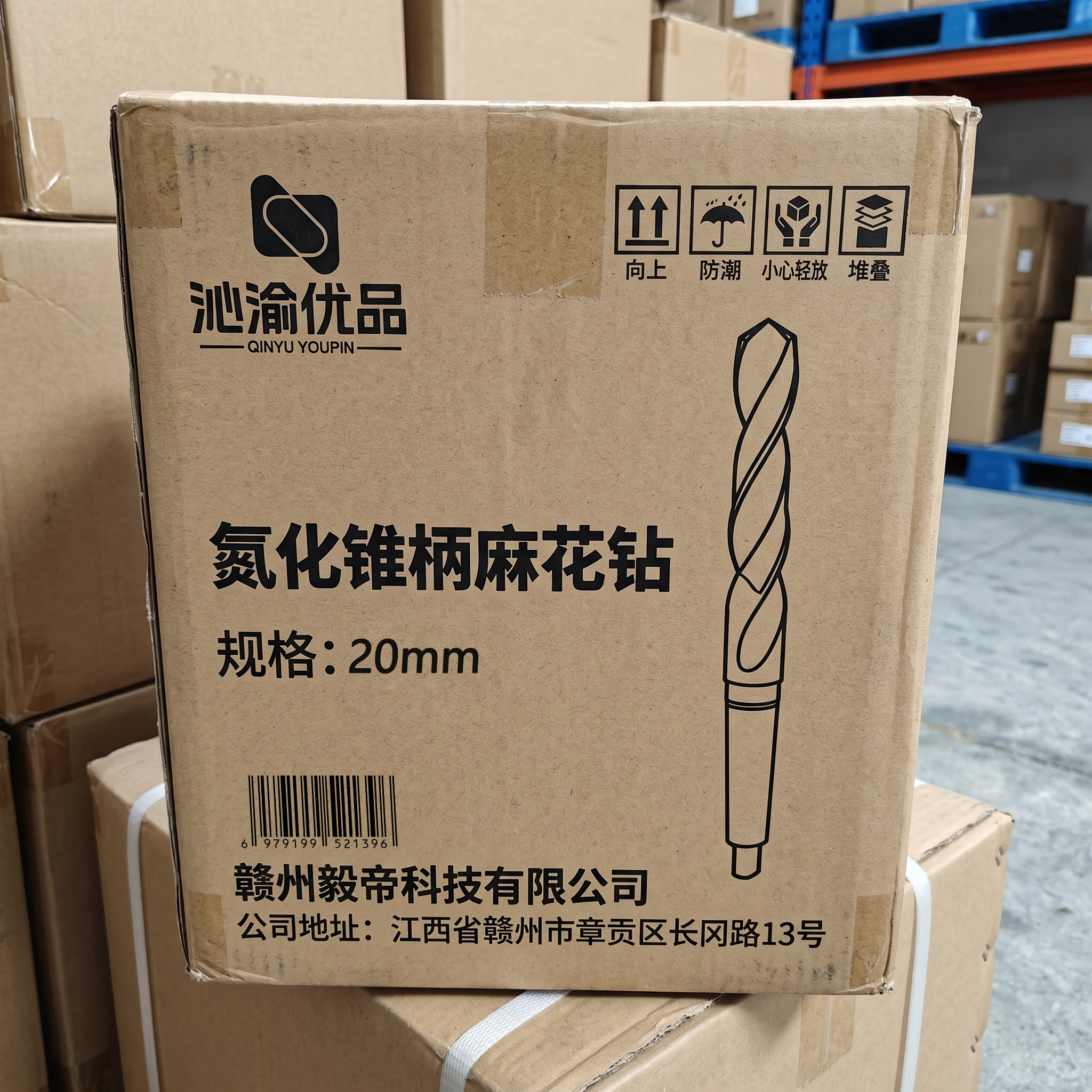 沁渝优品 氮化锥柄麻花钻 20mm 个高清大图