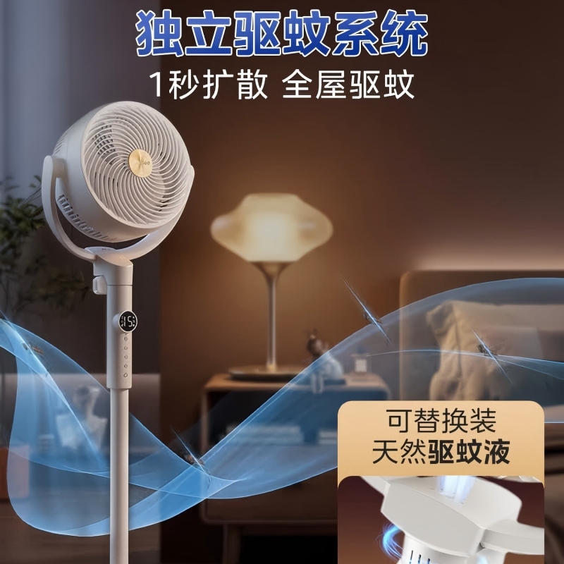 美的(Midea)[净化驱蚊]空气循环扇 直流变频电风扇 大风力落地扇 家用桌面3D摇头 卧室轻音一级能效GDJ24DX高清大图