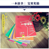 2019新版 文脉教育星推荐一本涂书高中语文教辅辅导书高考语文提分笔记知识大全高一二三通用一轮二轮知识清单总复习资料正版