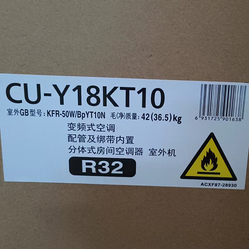 松下空调CS-Y18KT10N/CU-Y18KT10