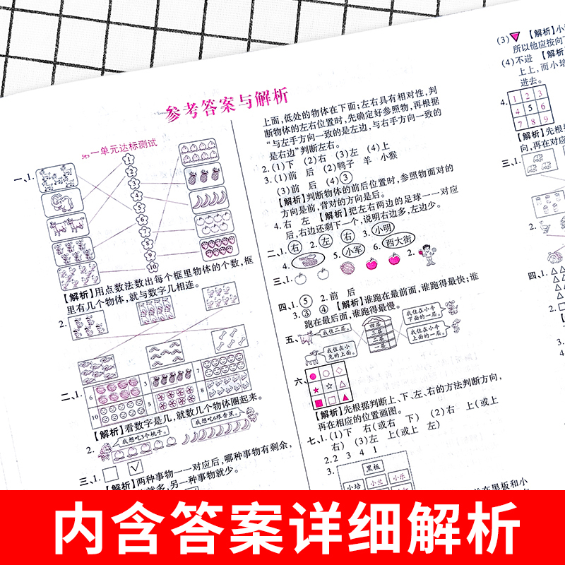 英语[科普版] 四年级下 [正版]培优好卷小学生人教版试卷一二三年级四年级五六年级上下册语文数学英语苏教北师冀教西师科普