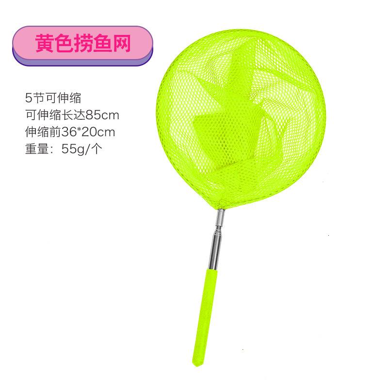 H不锈钢伸缩渔网H25081503 黄色捞鱼网