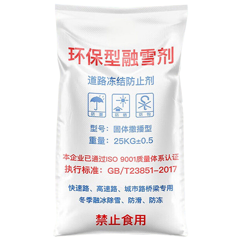 嘉伈 融雪剂 25公斤高清大图