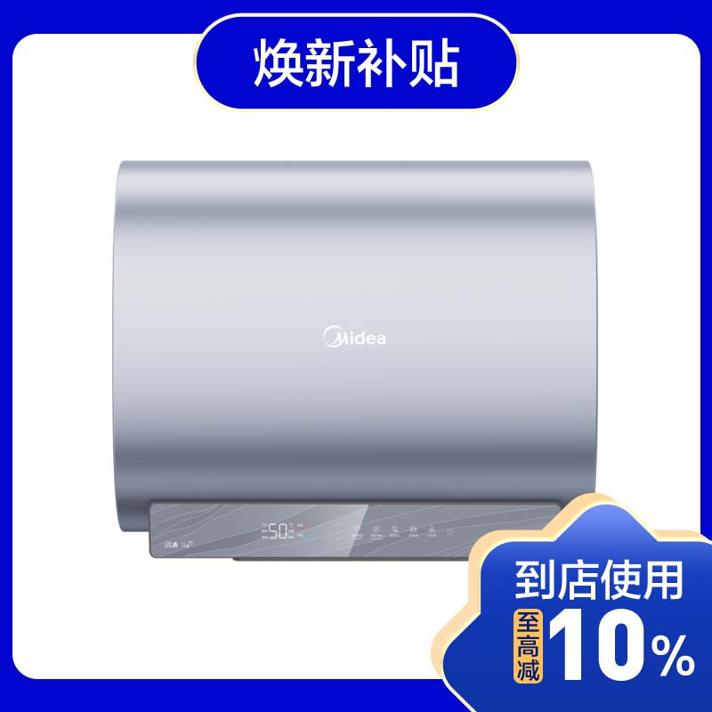 美的电热水器F60-33UQ6(HE) 695mm玲珑小尺寸 专利TECH活水 亲肤滤芯 出水断电2.0 灭菌净水洗