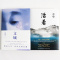 全套2本 文城 活着 余华经典作品集 余华新长篇小说力作 活着兄弟许三观卖血记在细雨中呼喊作者散文小说名家名作
