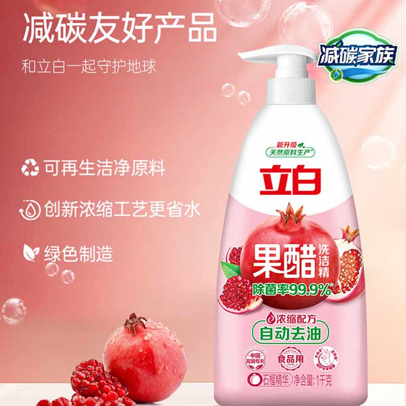 立白果醋浓缩洗洁精1kg高清大图