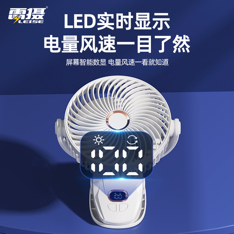 雷摄(LEISE) LS-YF866 桌面轻音小电扇家用卧室学生宿舍办公室台夹扇可车载风扇高清大图
