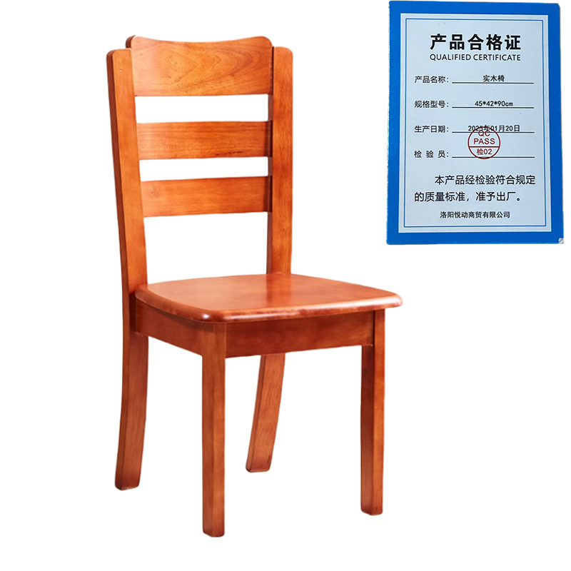 悦兴诚实木椅45*42*90cm把高清大图